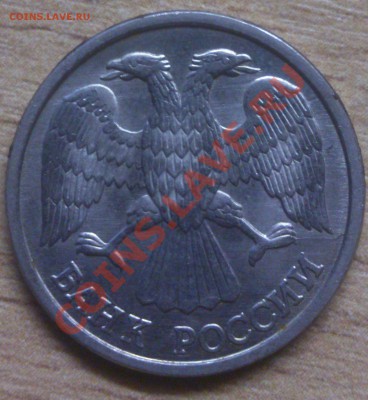 5 рублей 1992 Л раскол - DSC_0692