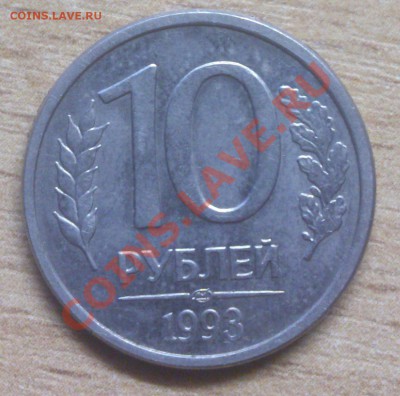 5 рублей 1992 Л раскол - DSC_0693