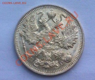 15 копеек 1914 г. AU, до 14.08.2013 г.,в 22-00 по Мск - 1914-2