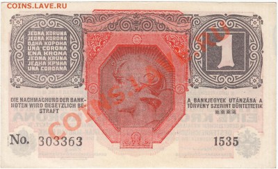Австро-Венгрия пресс 1 крона 1916 до 14.08 22:00 мск - IMG_0001