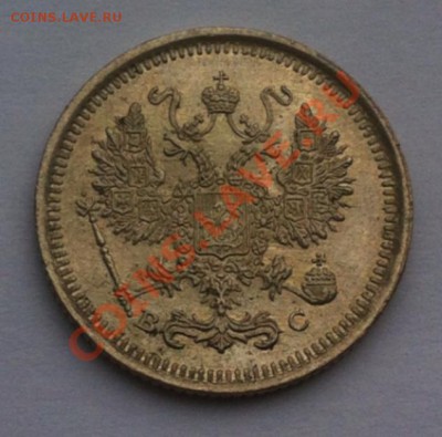 10 копеек 1917 г.,красивая! до 14.08.2013 г.,в 22-00 по Мск - 10-1917 а
