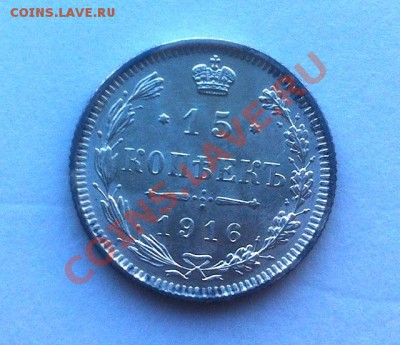 15 копеек 1916 г. Осака, UNC,до 14.08.2013 г.,в 22-00 по Мск - os2