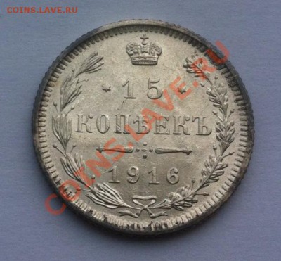 15 копеек 1916 г. Осака, UNC,до 14.08.2013 г.,в 22-00 по Мск - osaka1