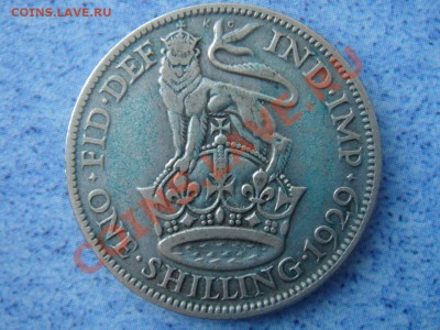 Великобритания: Ag-500 шиллинг 1929 Георг 5 до 15.08 22 - Шиллинг 1929-1.JPG