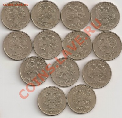 2 руб 1999г спмд 11шт,ммд 2шт. - сканирование0019