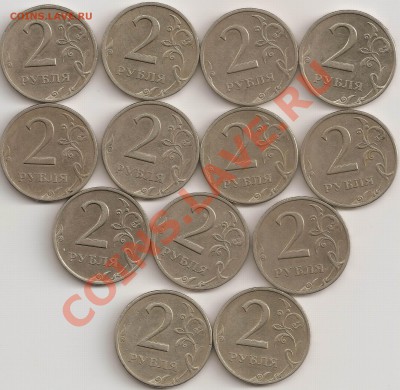 2 руб 1999г спмд 11шт,ммд 2шт. - сканирование0020