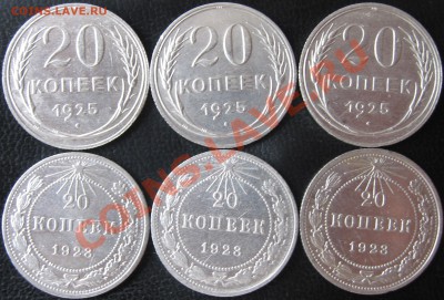 лот№1 билон20копеек 1925-23г окончание 14.08.13 в 23.00 по м - IMG_0091.JPG