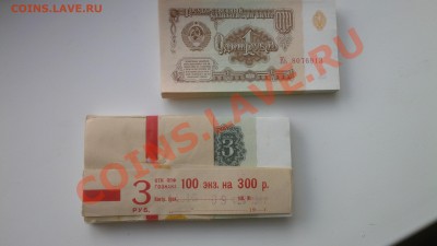1 рубль и 3 рубля - IMG_20130810_153202