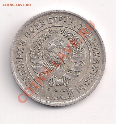 с рубля серебро 10коп. 1925г до 13.8 в22.00 - 9 050