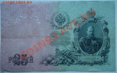 1 рубль и 3 рубля - 25 р 2.JPG