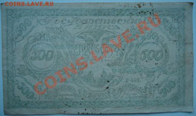 1 рубль и 3 рубля - 500 р 1.JPG