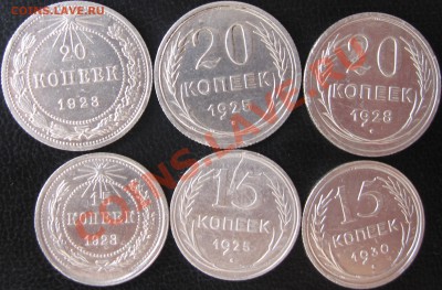 лот№5 20 и 15коп билон. окончание 14.08.13 в 23.00 по мск - IMG_0102.JPG