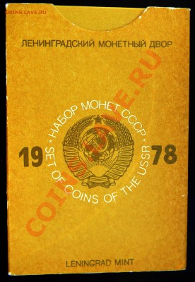 __НАБОР__ ГБ СССР  1978 (жесткий) - Изображение 280