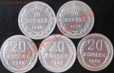 лот№7  20коп. окончание 14.08.13 в 23.00 по мск - IMG_0107.JPG