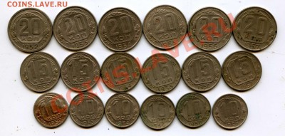 10, 15, 20 копеек с 1952 по 1957 гг до 15.08.13 22-00МСК - img066