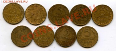 5 копеек 1930, 1949,1952-57 до 15.08.13 22-00 МСК - img065