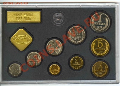 __НАБОР__ ГБ СССР  1979 (жесткий) - 1979