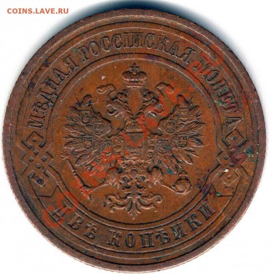 2 копейки 1916 до 16.08 22.00 мск - img215