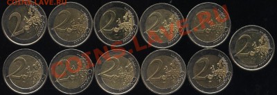 ФИКС,2 ЕВРО юбилейка,11 штук    17.08   22-00 - 002
