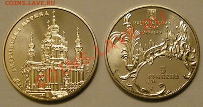 Андреевская церковь (Украина, Киев); до 13.08.13, 22мск - kc