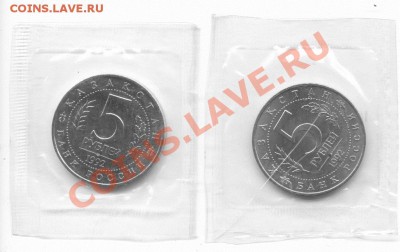 5 рублей 1992 АХМЕД ЯСАВИ АЦ запайка (2 шт.) до 12.08 19:00 - сканирование0020