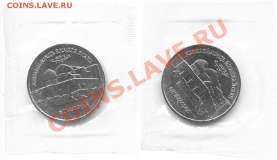 5 рублей 1992 АХМЕД ЯСАВИ АЦ запайка (2 шт.) до 12.08 19:00 - сканирование0021