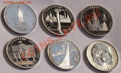 1980 Рубль Факел, PROOF, до 14.08.2013 22:00 - 3.JPG