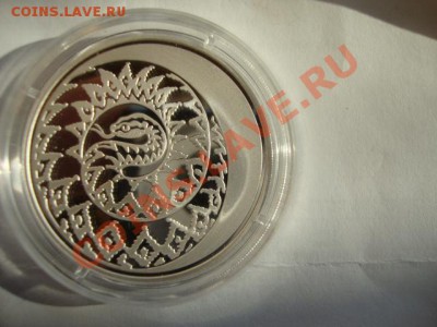 3 рубля, серебро,  2013 год Змеи до 22.00 Мск, 12.08.13 года - DSC02256.JPG