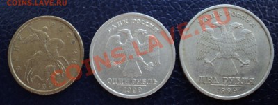50коп.,1руб.,2 руб 1999 года,юбилейки. Оценка. - DSC00538.JPG