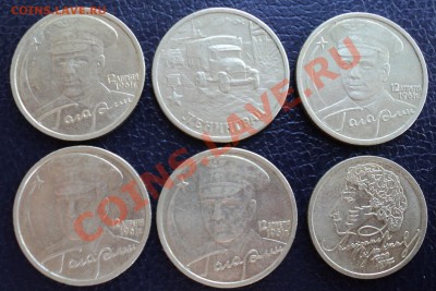 50коп.,1руб.,2 руб 1999 года,юбилейки. Оценка. - DSC00541.JPG