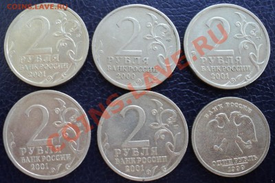 50коп.,1руб.,2 руб 1999 года,юбилейки. Оценка. - DSC00543.JPG