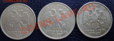 50коп.,1руб.,2 руб 1999 года,юбилейки. Оценка. - DSC00546.JPG