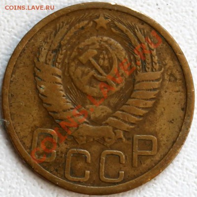 3 копейки 1935 неплохая с рубля - Изображение 032