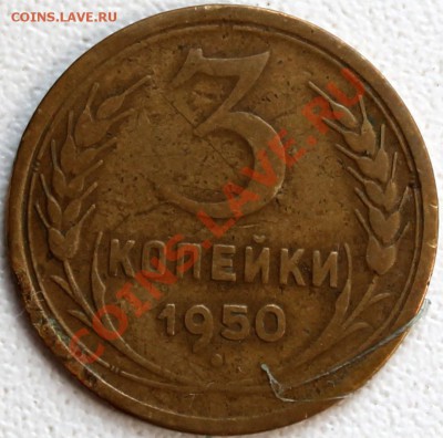 3 копейки 1935 неплохая с рубля - Изображение 031