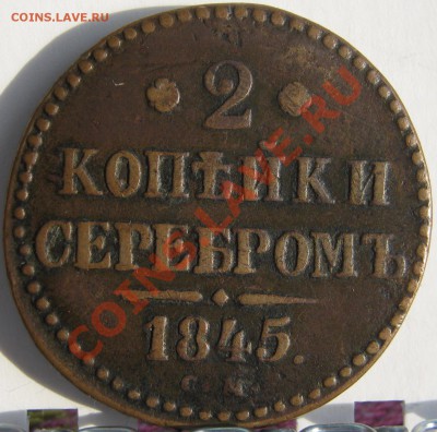 Неплохой царизм - предпродажная оценка, спрос - IMG_5580