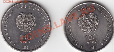 Армения 100 драм Чаренц и шахматы до 14.08 22:00 мск - IMG_0005