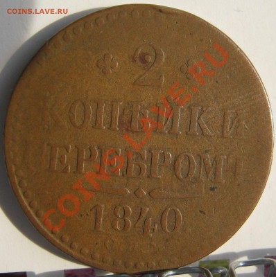 Неплохой царизм - предпродажная оценка, спрос - IMG_5584