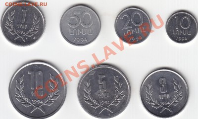 Армения набор 7 монет 1994 мешковые до 14.08 22:00 мск - IMG_0006