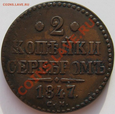 Неплохой царизм - предпродажная оценка, спрос - IMG_5576
