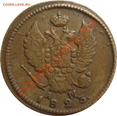 Неплохой царизм - предпродажная оценка, спрос - 2к1823КМАМ аверс