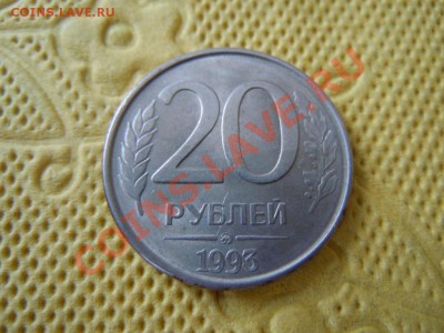 1р.92(ММД),5р.91(ММД),20р.93(ММД), до 16.08.2013г. в 22.00 - DSCN2218.JPG