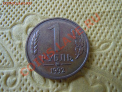 1р.92(ММД),5р.91(ММД),20р.93(ММД), до 16.08.2013г. в 22.00 - DSCN2222.JPG