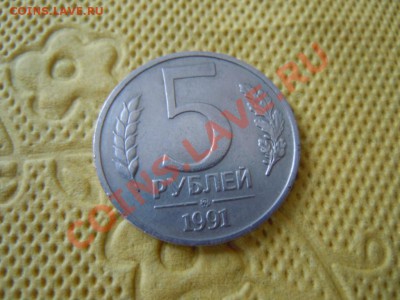 1р.92(ММД),5р.91(ММД),20р.93(ММД), до 16.08.2013г. в 22.00 - DSCN2220.JPG