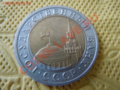 10р. 1991г.(двойная вырубка), до 16.08.2013г. в 22.00 - DSCN2207.JPG