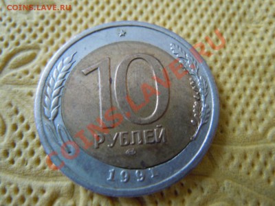 10р. 1991г.(двойная вырубка), до 16.08.2013г. в 22.00 - DSCN2206.JPG