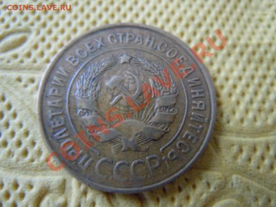 3 копейки 1933, 10 копеек 1934г., до 16.08.2013г. в 22.00 - DSCN2209.JPG