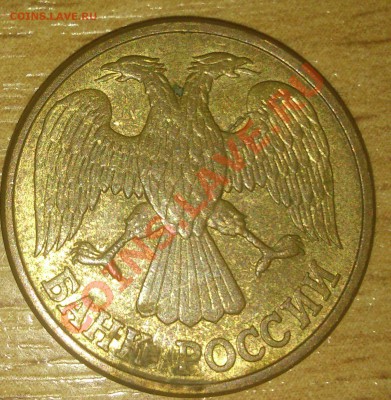5 рублей 1992 Л раскол - DSC_07051