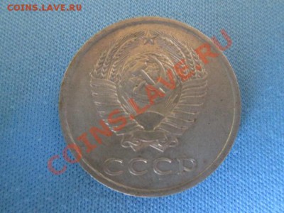 20 копеек 1981 вторые колосья без остей - IMG_0982.JPG