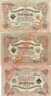 боны и иностранные монеты на дгр 2007-2008 (пополнение) - img640