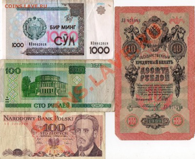 боны и иностранные монеты на дгр 2007-2008 (пополнение) - img703